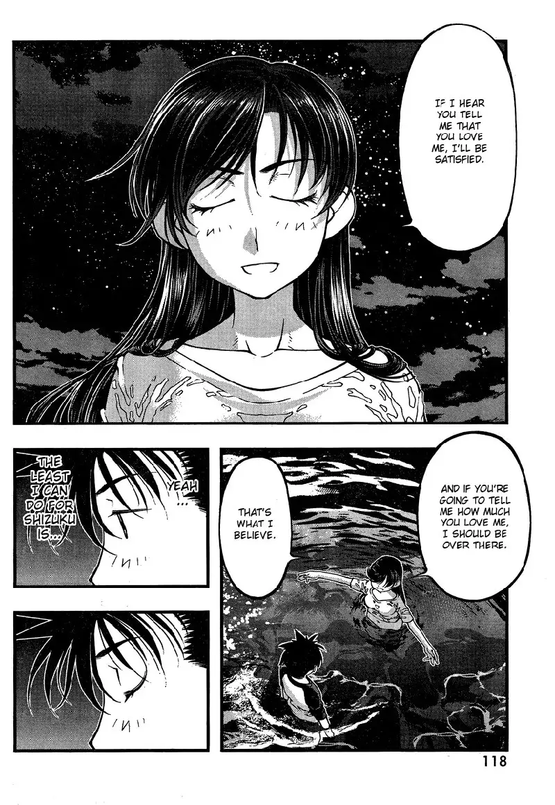Umi no Misaki Ch77