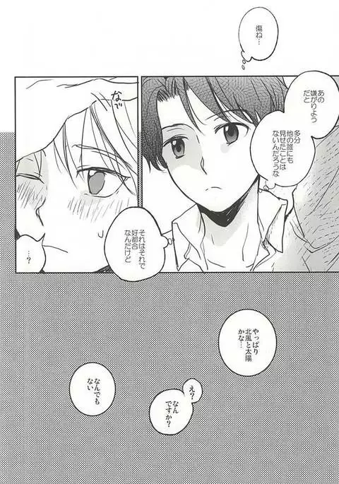 他の誰にも触れない