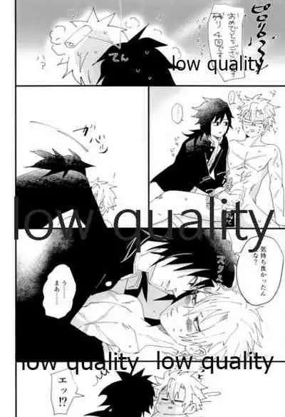 出れぬならイかせてみせよう不死川