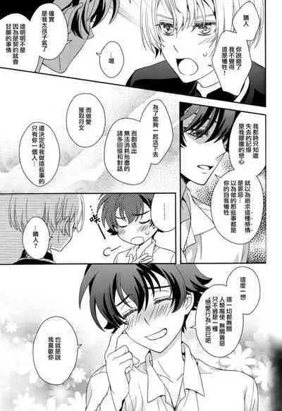 Dai 25-wa Yakusoku no Hate | 第25話 約定的終焉