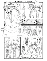 [愛花] 紅葉と石蕗 (Binbougami ga!)