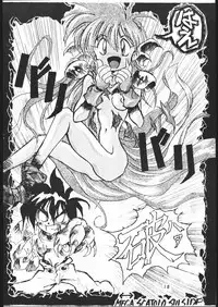 [Tsurikichi-Doumei (Umedama Nabu)] また又Nan・Demo-R (Various)