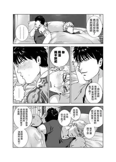 DARKNESS HOUND | 黑暗猎犬 01-05