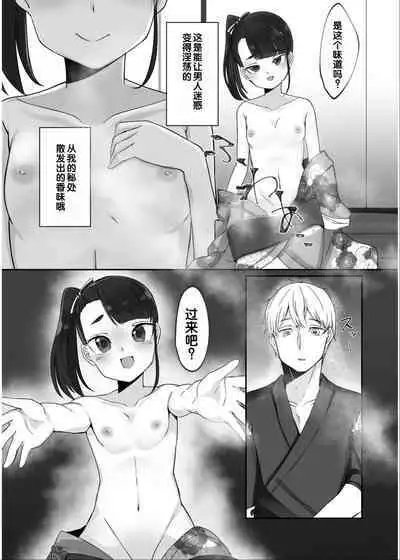 [Anthology] Irodori Midori ~Eien ni Iroasenu Furou no Otome~ 2 [Digital][Chinese] [甜族星人赞助汉化]