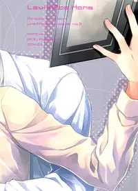 (SC62) [RIX (Mamiya)] Kyuujitsu o Mattari Sugosu Hazu datta. (Shingeki no Kyojin)