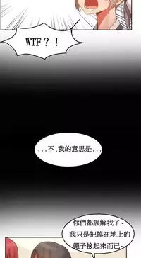 [Mx2J] Hahri's Lumpy Boardhouse Ch. 0~32【委員長個人漢化】(完結)