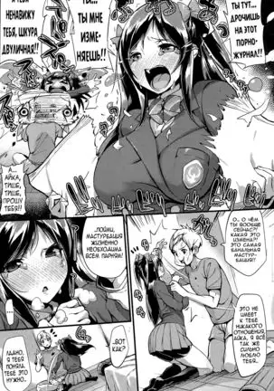 Lingirie of jealousy