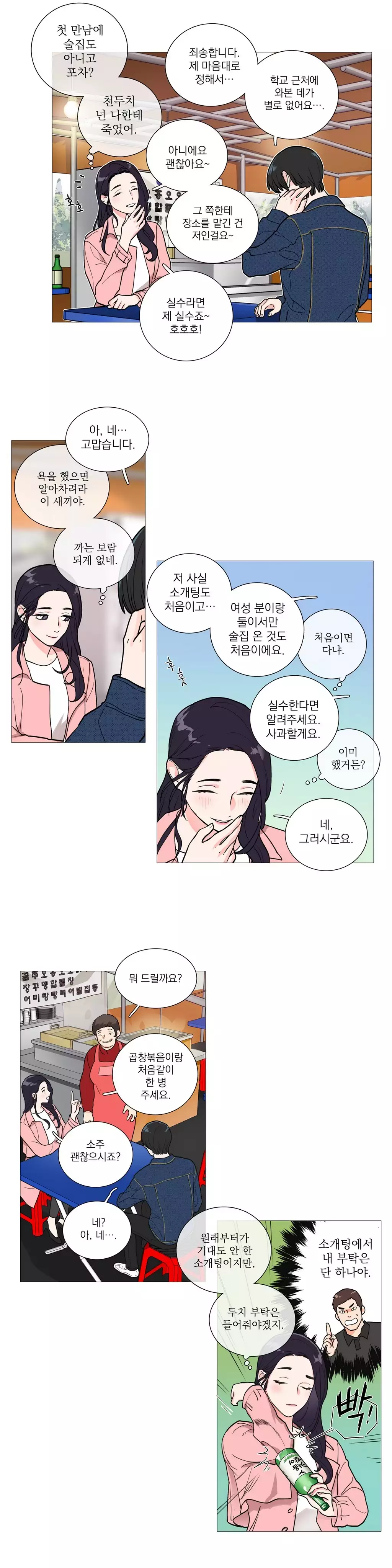 Sadistic Beauty Ch.0-30