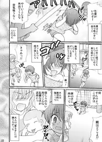 [Suzume no miya (Tanaka Penta)] Tsumiuta Ai 1 [Digital]