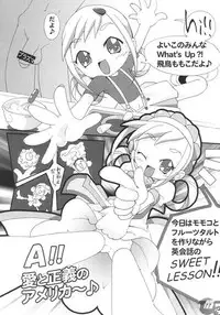 [gallery walhalla (Kanoe)] Memento MOMOKO (Ojamajo Doremi)