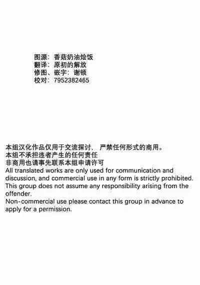 (超閃華の刻 関西2018) [wagni (sosso)] Anata toko tetsu to tachi tsute to| 和虎彻的二三事 (Touken Ranbu) [Chinese] [男女搭配干活不累四人汉化]