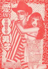 Zettai Renai Sweet 2012-10