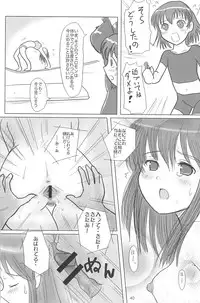 (C75) [Mutekei-Fire (Yuuichi)] ND-special Volume 5 (Various)