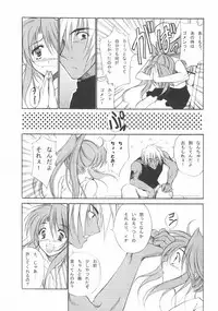 (Puniket 12) [Gin no Hoshitei (Tamiya Akito)] Chained Valkyria ～hakusha no tsuioku～ fuu no zan kage