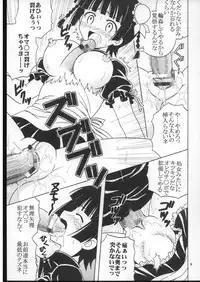 (Puniket 16) [St. Rio (Purin, Kitty)] Shikima Sensei Negi Nuki! 7 (Mahou Sensei Negima!)