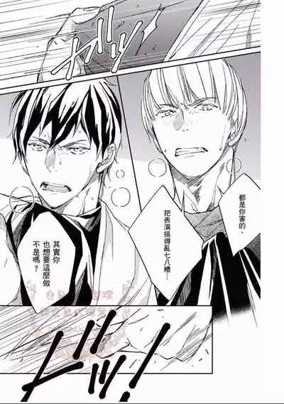 [Kojima Katsura] Thirsty High Ch. 1-6 [Chinese] [Digital]