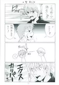 (C66) [Asanoya (Various)] Senti metal girl (Fate/stay night)