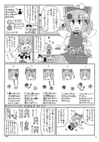 (Reitaisai 8) [Alice no Takarabako, Watosato (Mizuryu Kei, Sugiura Sen)] MAAAAAX!! (Touhou Project)