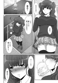 [Hatoya Mameshichi] Seiyoku o Moteamashita Hitozuma-tachi no Gogo [Digital]