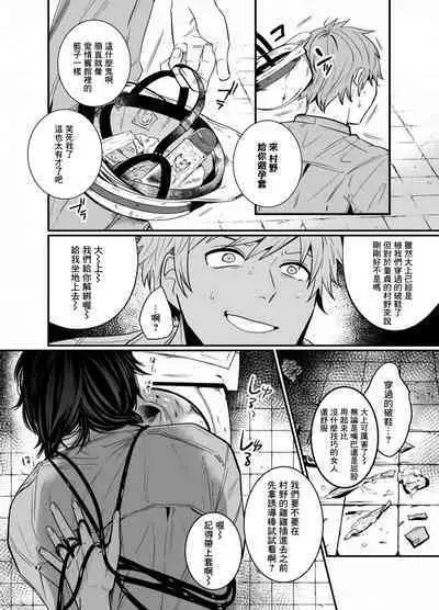 Iyagaru Anta no Kao ga Mitai | 想看你露出厌恶的表情 1-2