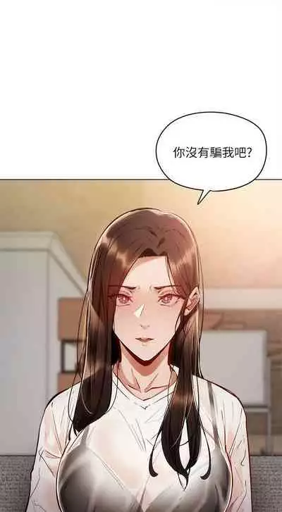 [ERO404 & NUWARU & Sigma] 還有空房嗎? 1-64 官方中文（完結）