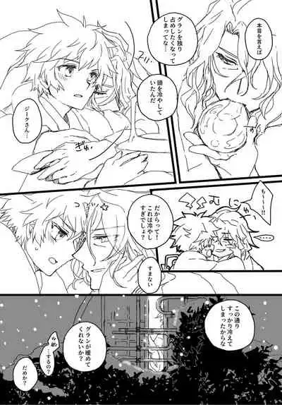 Harenohi Hatsuharu Yukimizake