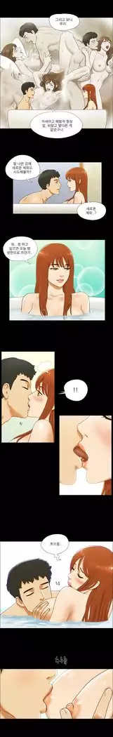 17 Couple Game Ch.0-33