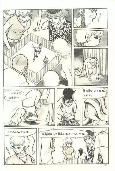 Gekiga Yapoo Shoutai