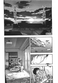 [Sakabe Shuuichi] Shin Rape Vol.1