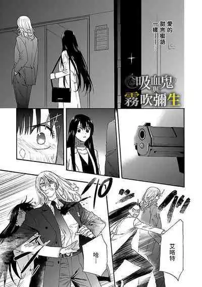 [霧吹弥生漢化组][菫野さとみ]吸血鬼只喝甘露