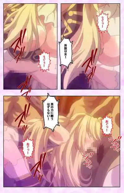 Mashou no Nie 3 Kanzenban