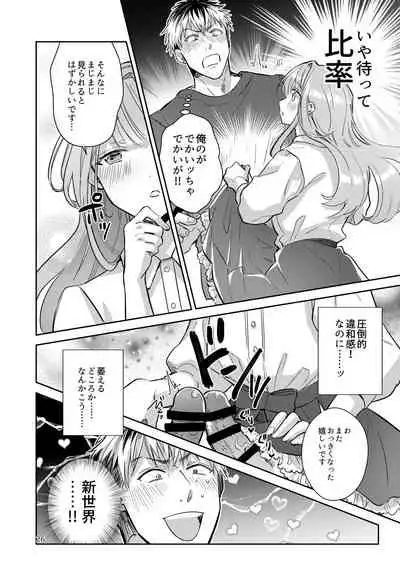 Otokonoko Idol Zenin Baritachi Keikaku vol 2 - Ayanan to Motoyan DolOta no Baai