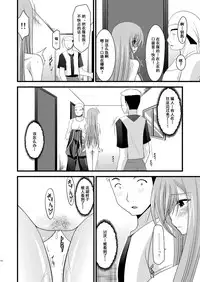 [valssu (Charu)] Melon ga Chou Shindou! R2 (Tales of the Abyss) [Chinese] [流星汉化] [Digital]