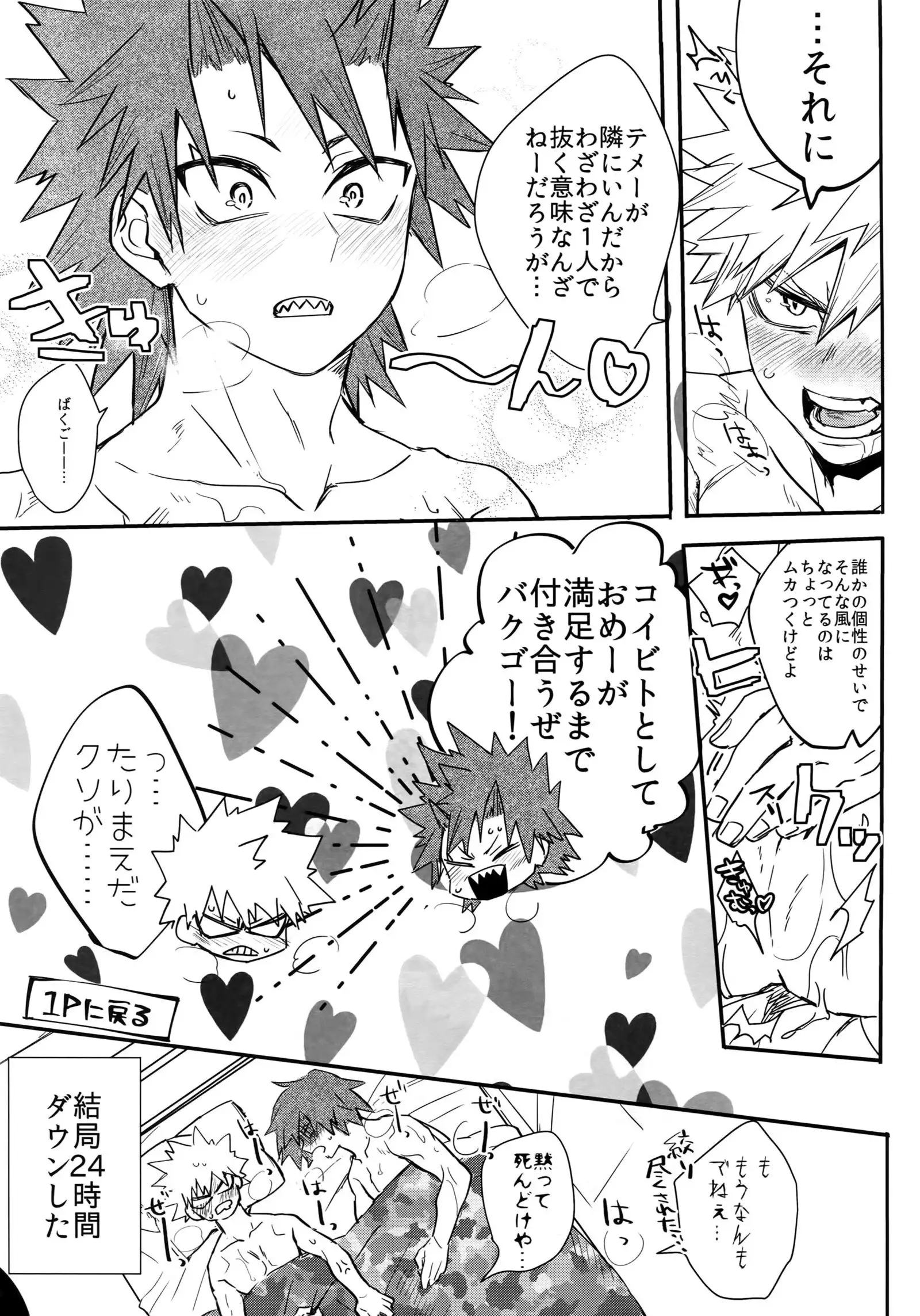 24-Jikan Sexuality Taikyuu SEX