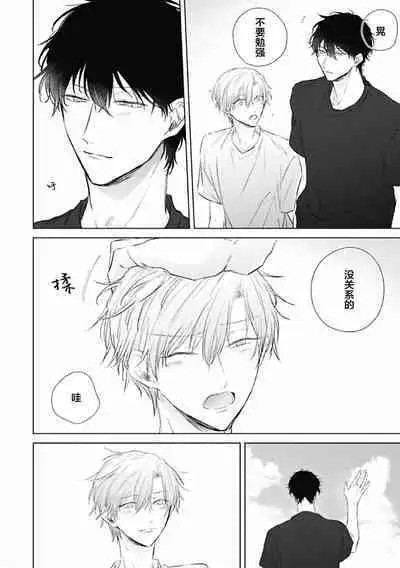 Mijuku na Cider - Immature Cider | 尚未成熟的苏打