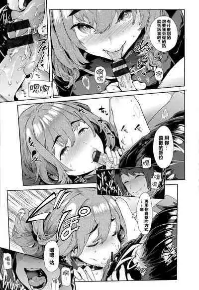 Yawachichi Onee-chan