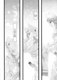 (Futaket 9.5) [Samurai Ninja GREENTEA] WAS THE WORD [English] [moonchild991]