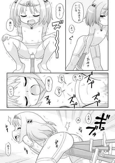 [Mayonaka no Acchigawa (Gozen)] Hirogacchau no ga ii no 13