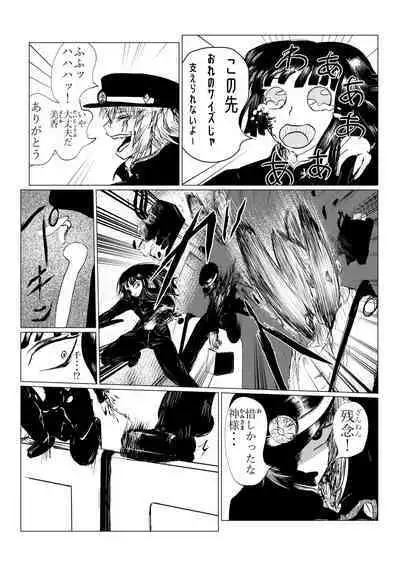 HYPE-C Kutourufu Shinwa Musou Roku