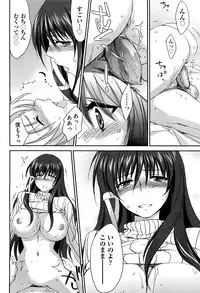 [Yuuki Homura] Sister Paradise ♥ Ch. 1-9