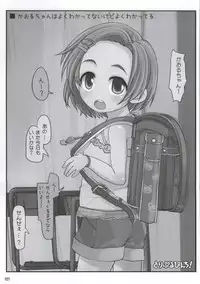 [とりぷるぴんち! (ひかみいずと)]そういう目をしてますの！ (アイドルマスター シンデレラガールズ)