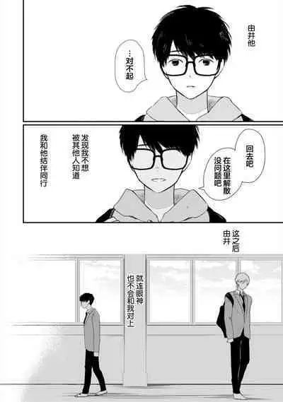 Seifuku Nugitai | 渴望褪下制服