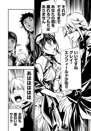 Shinju no Nectar Vol. 2