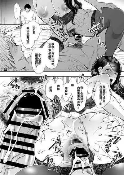 復讐意識支配暗示で思い通りになる女たち【デジタル特装版】【FANZA限定特典付き】