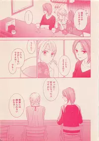 Zettai Renai Sweet 2012-10