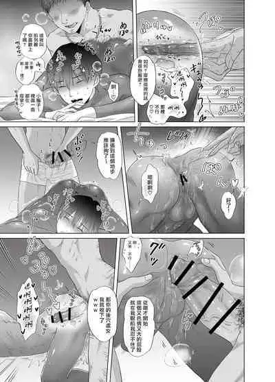 [Kanraitei (Beniko)] Kugakusei Touma-kun no Grey na Baito | 穷苦学生斗真的灰色打工 [Chinese] [Digital]