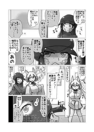 Sex suru to Fueru Kanojo ga Kuzu Yarichin ni NTR renagara Kyonyuu Mesugaki ni Gyaku NTR sareru made no hanashi