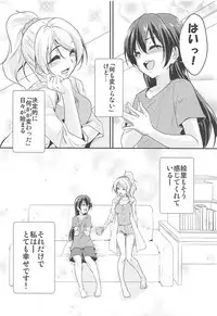 (C94) [Stratosphere (Urutsu)] VIRGIN FLIGHT (Love Live!)