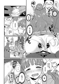 (C91) [Konoshiro Shinko (Karasuma Yayoi, Yamagara Tasuku)] Torokeru Mahou - Melting Magic (THE IDOLM@STER CINDERELLA GIRLS) [Chinese] [女子力研究X无毒汉化组]