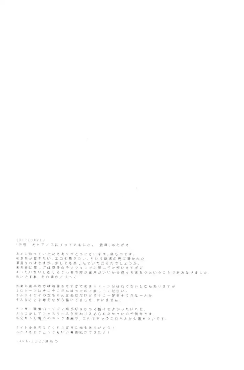 To Whom It May Concern, I’ve Gone To Oceanus. Yours Truly.